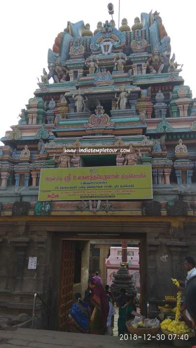 Sri Ulagalanda Perumal Temple- Kanchipuram