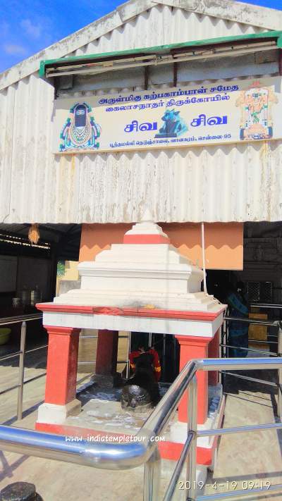 Sri Kailasanathar Temple-Vanagaram