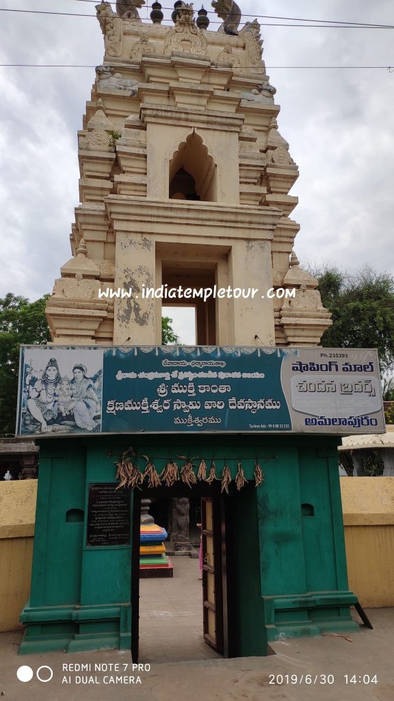 Sri Mukheswara Swamy Temple- Muktheswaram