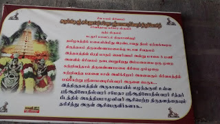 Sri Vamanapureeswarar Temple- Thirumanikuzi