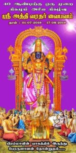 Sri Narayanan manthra