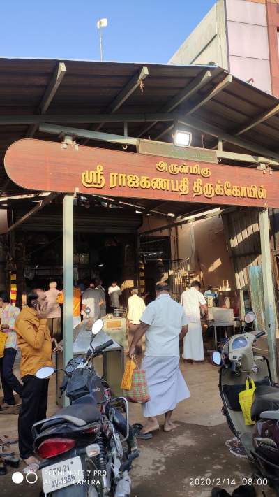 Rajaganapathi Temple, Salem