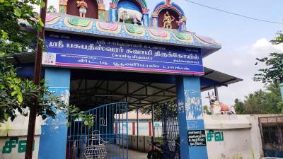 Pasupatheeswarar temple - Thirukondeeswararm
