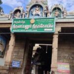 Sri Thiruvappudaiyar Temple – Madurai