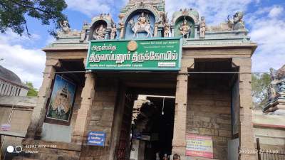 Sri Thiruvappudaiyar Temple - Madurai 