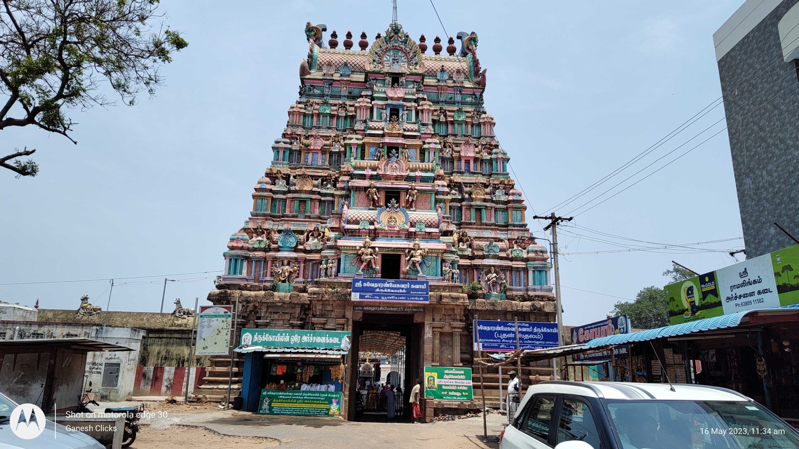 Sri Swetharanyeswarar temple - Thiruvenkadu