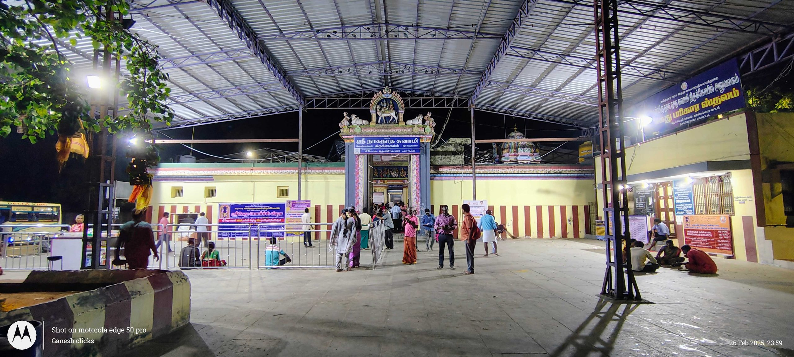 Sri Naganathaswamy Temple - keezhaperumpallam